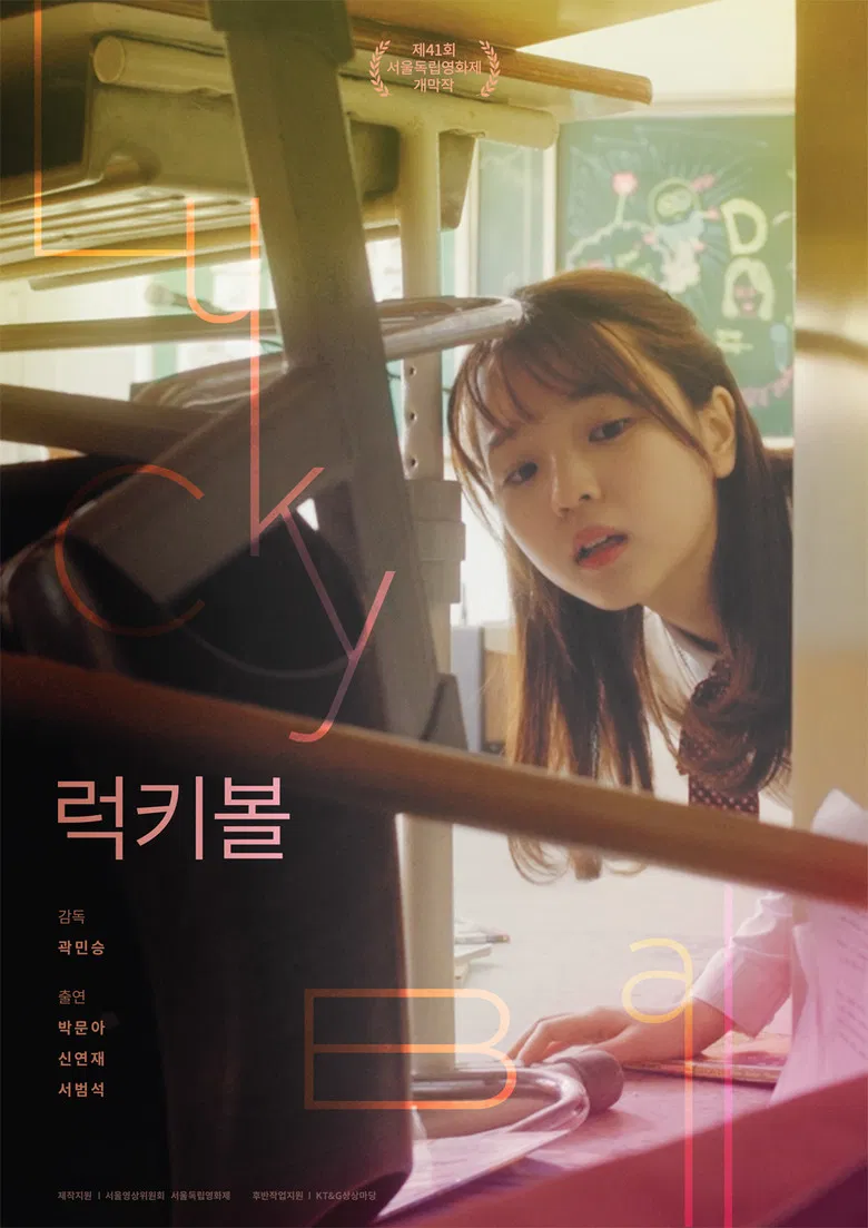 Lucky Ball poster background