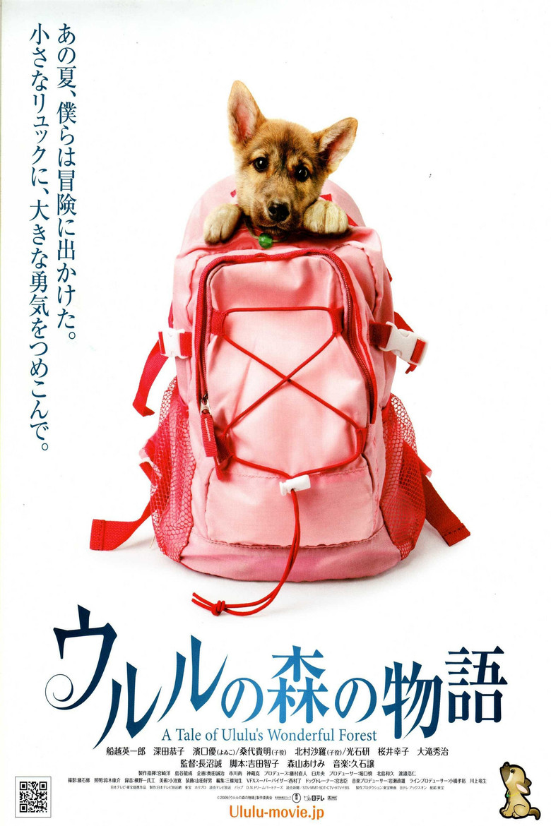 A Tale of Ululu's Wonderful Forest poster background