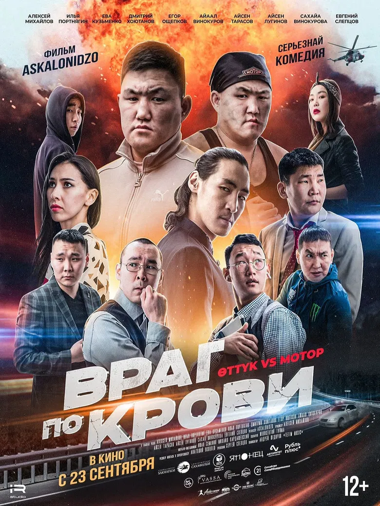 Enemy by Blood poster background