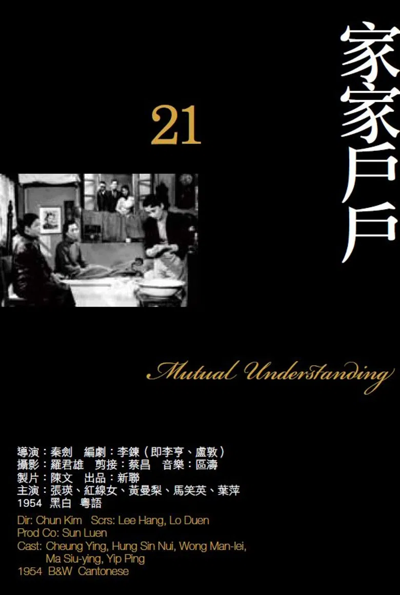 Neighbours All poster background