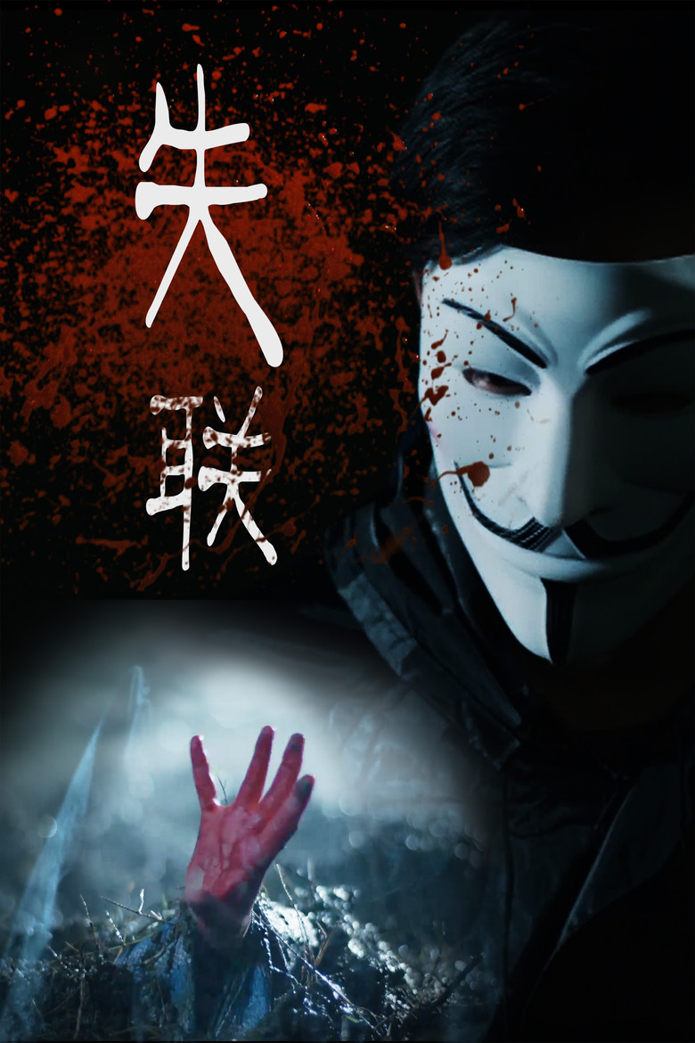 Out Of Contact poster background