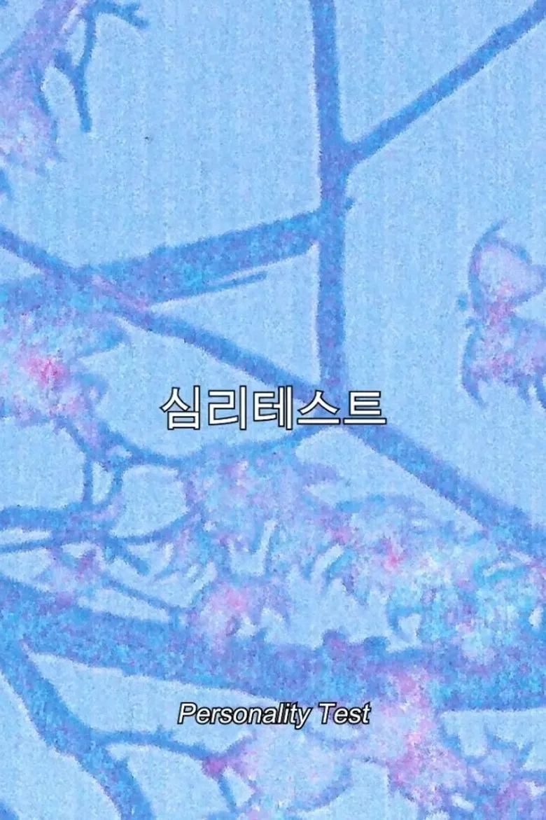 Personality Test poster background