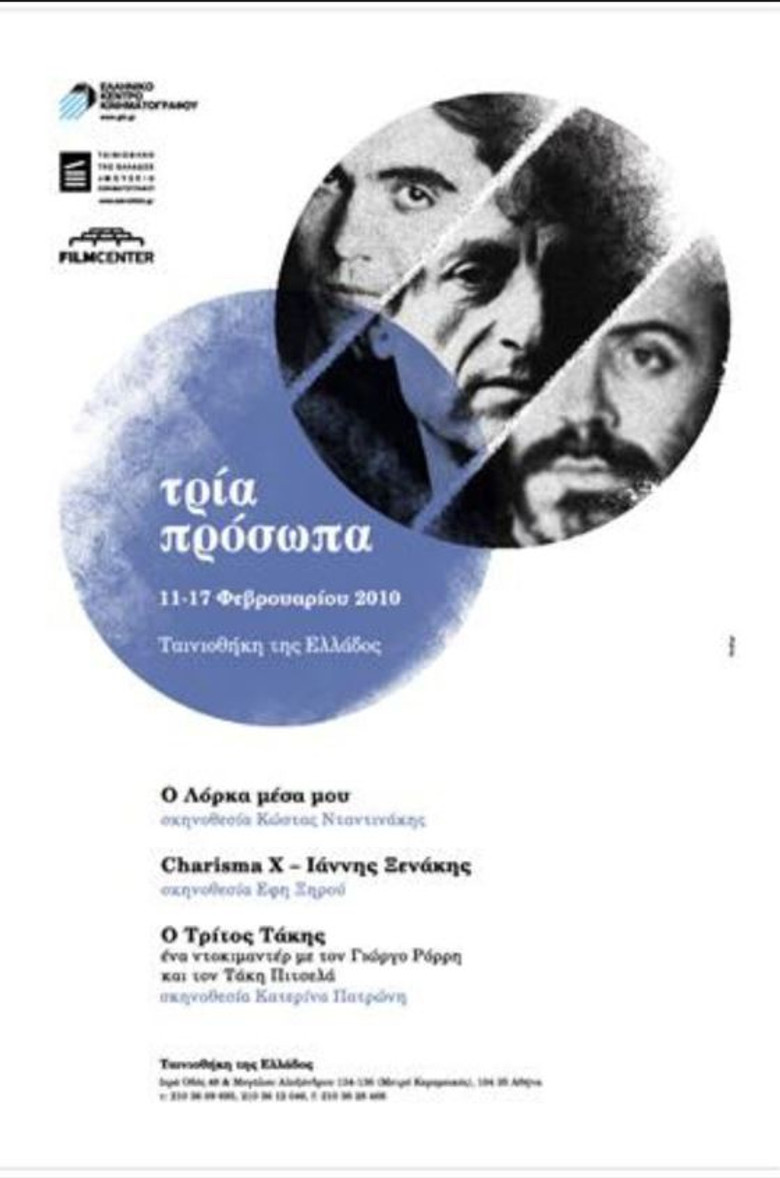 The Third Takis poster background