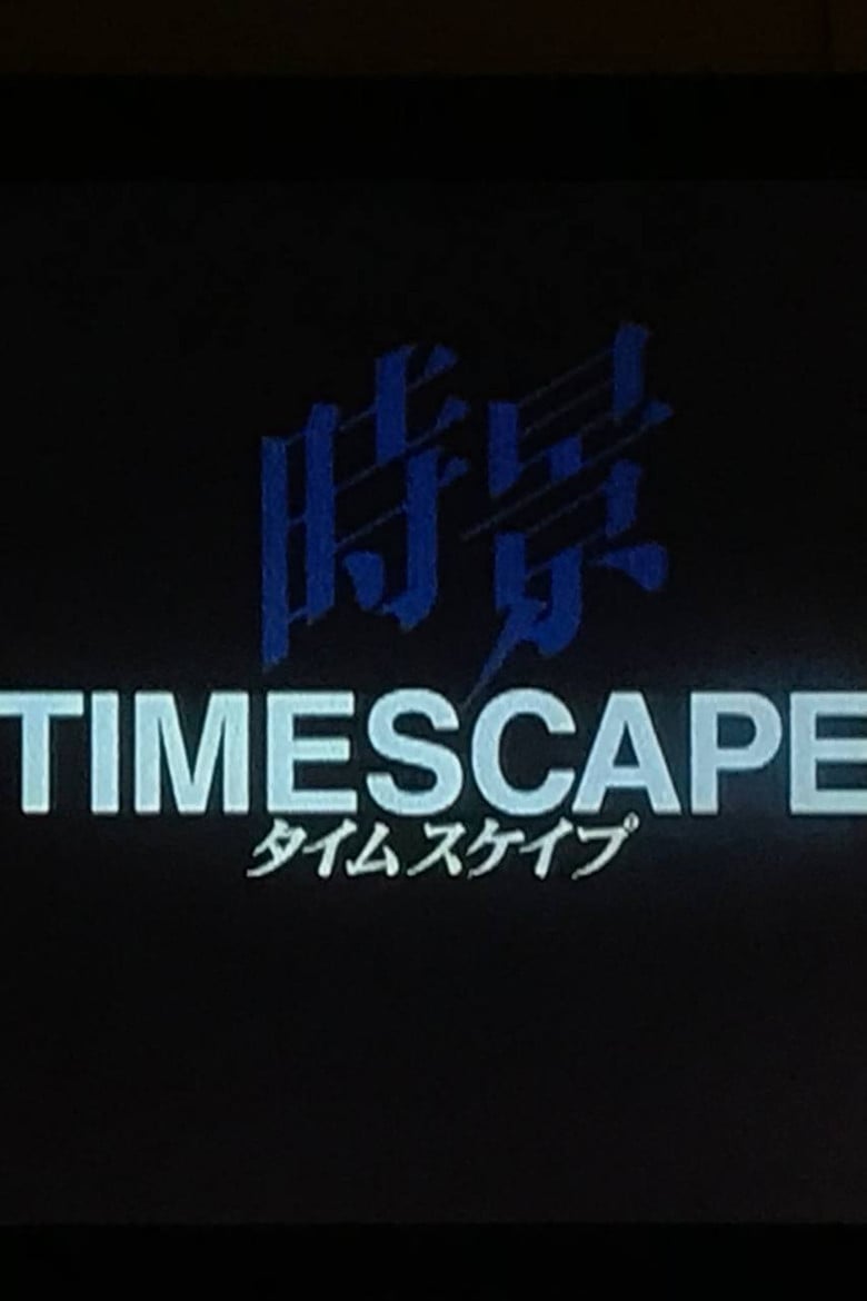 Timescape poster background