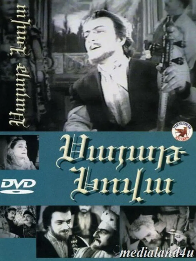 Sayat-Nova poster background