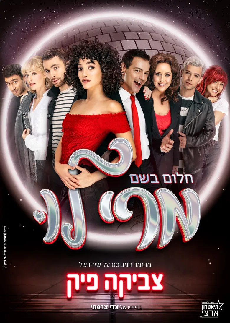 Mary Lou -  the Musical poster background