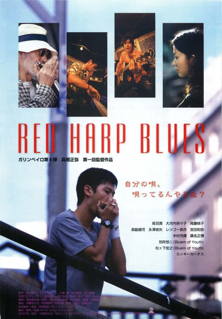 Red Harp Blues poster background