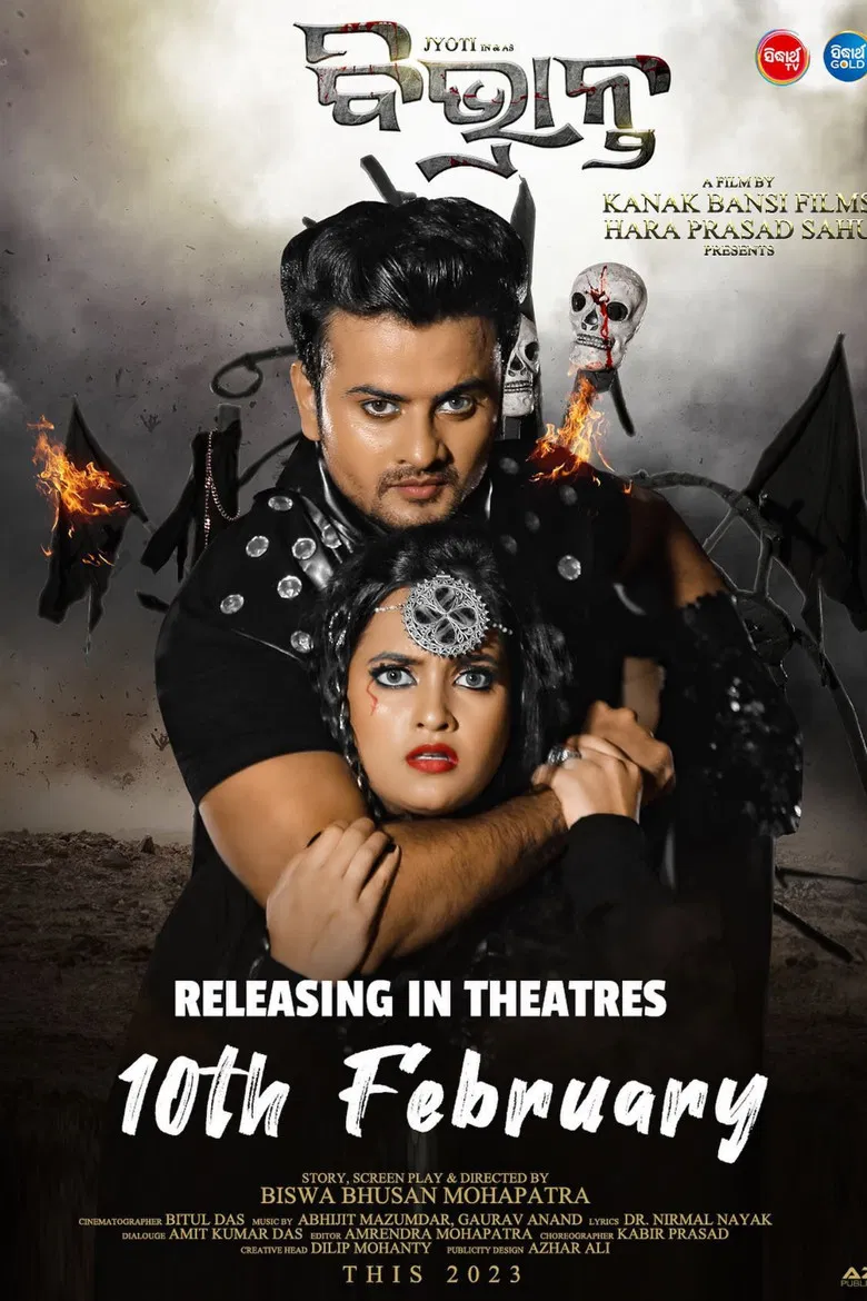 Vivrant poster background