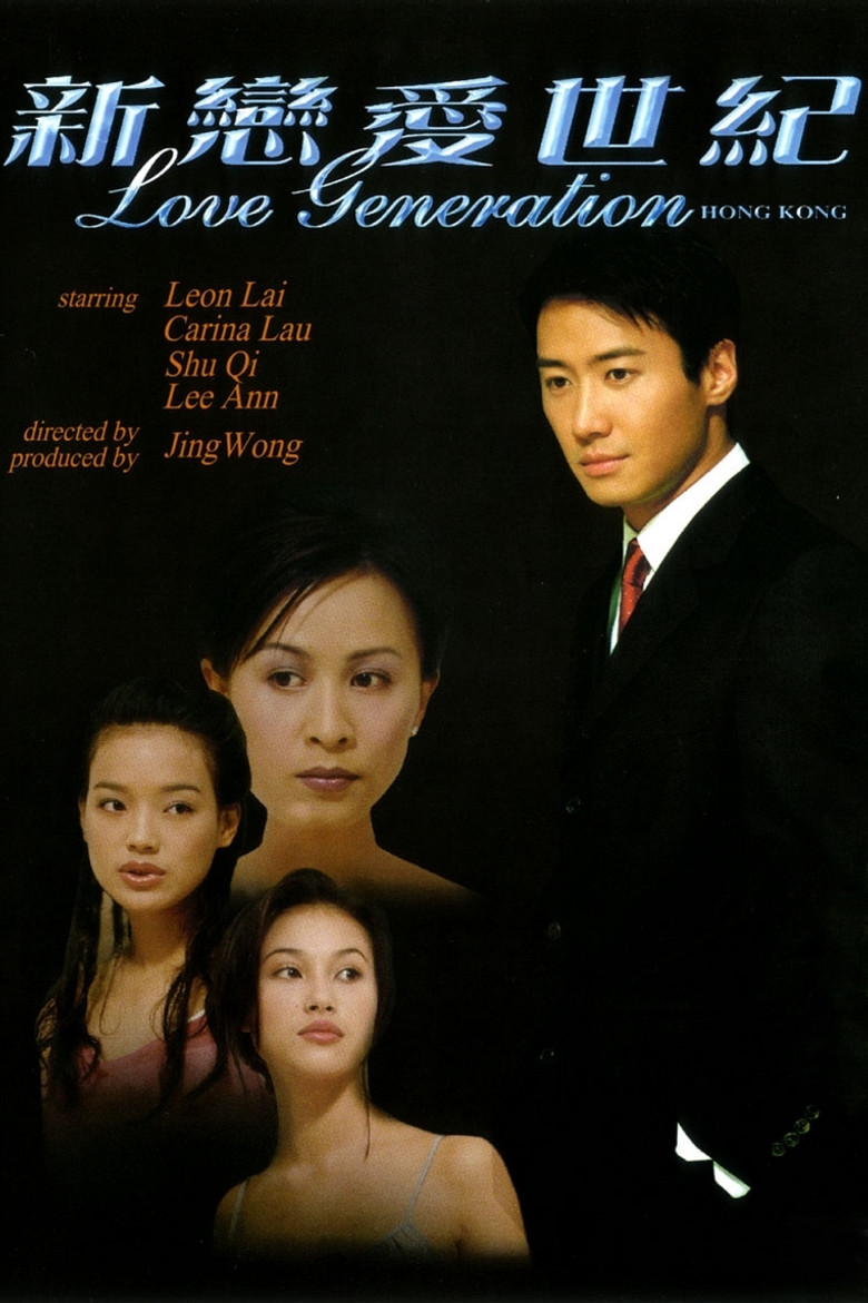 Love Generation Hong Kong poster background