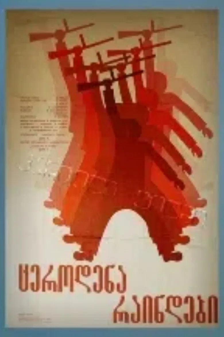 The Little Knights poster background