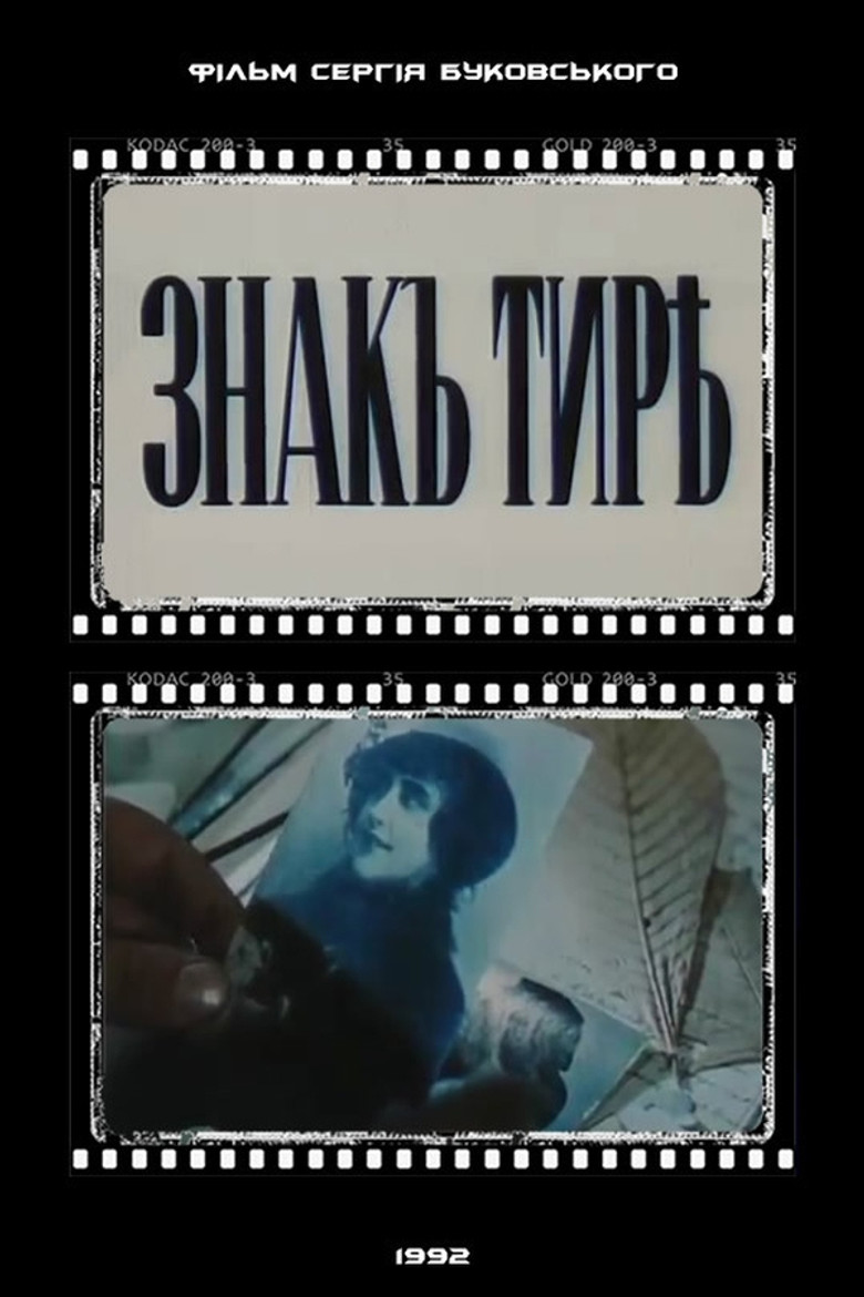 The Hyphen poster background