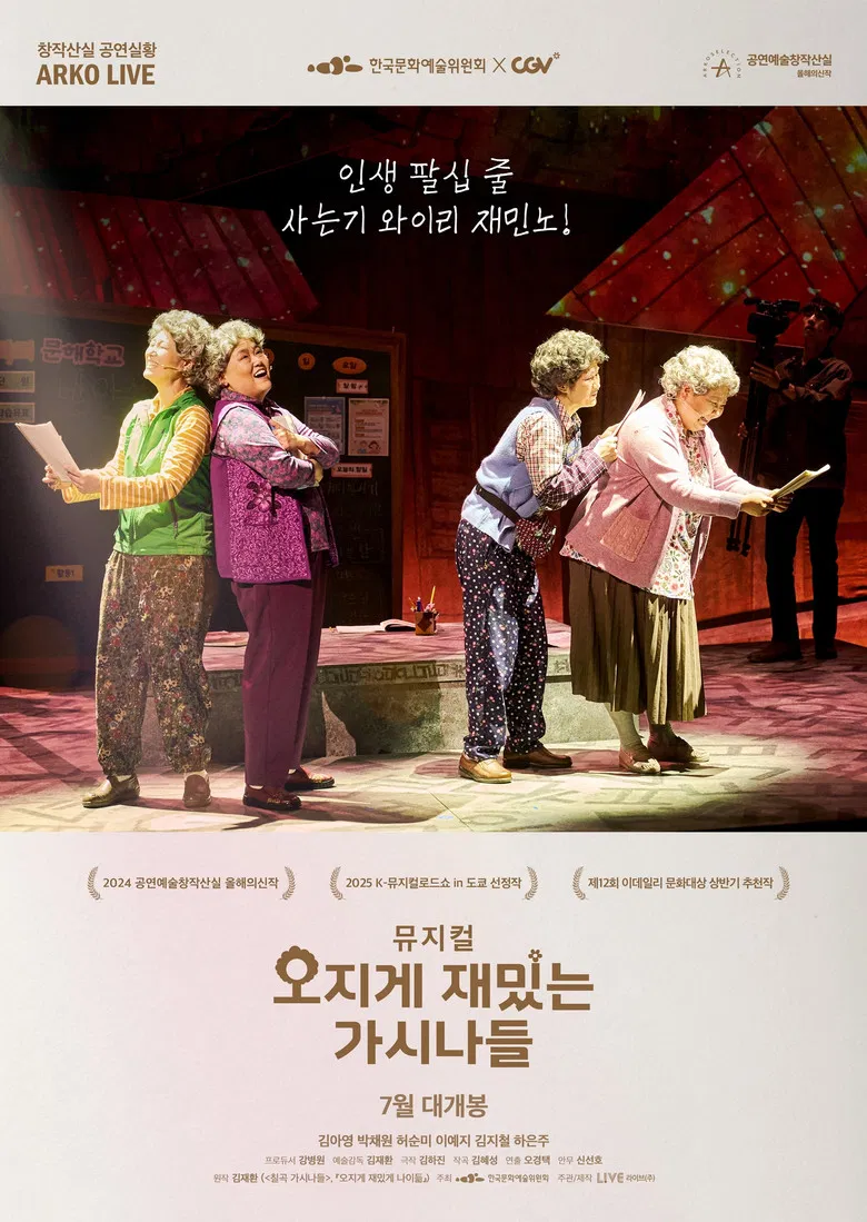 Musical Horrifically Funny Women poster background