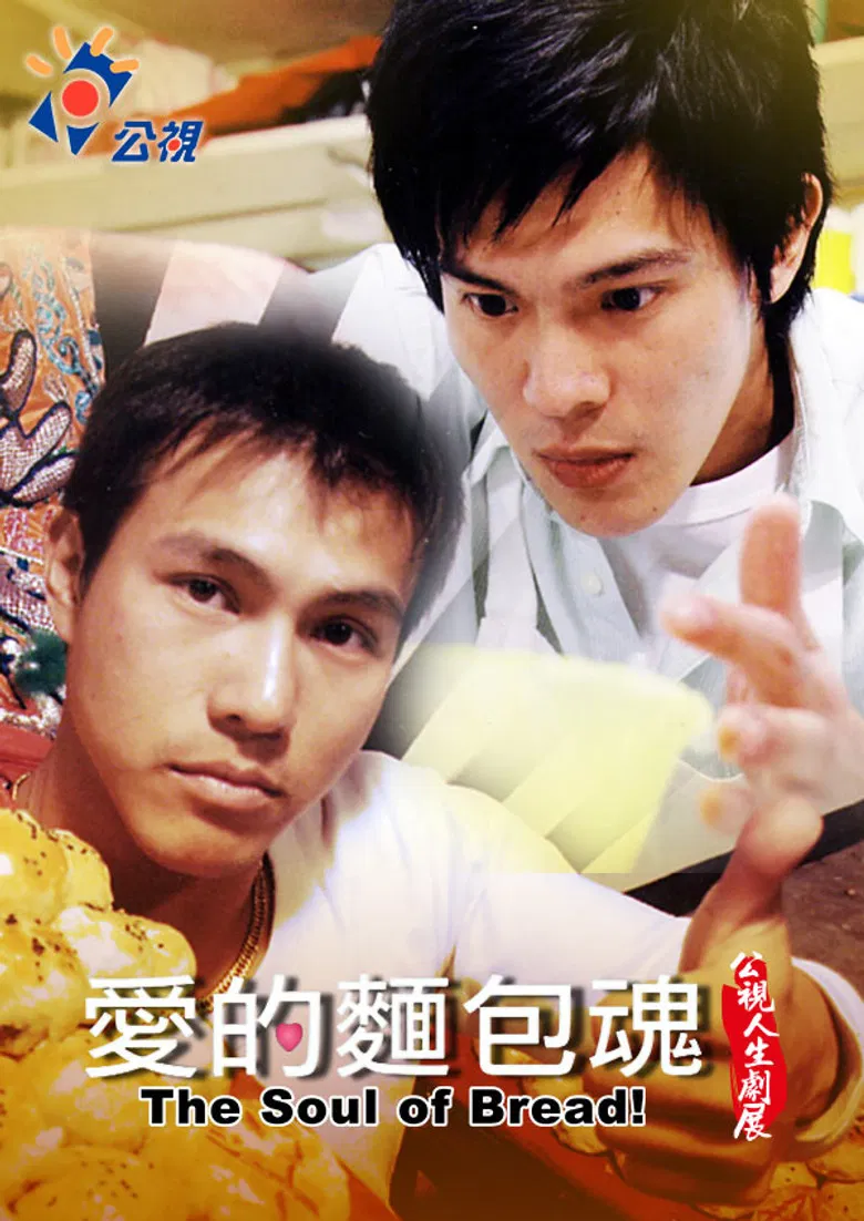 The Soul of the Bread poster background