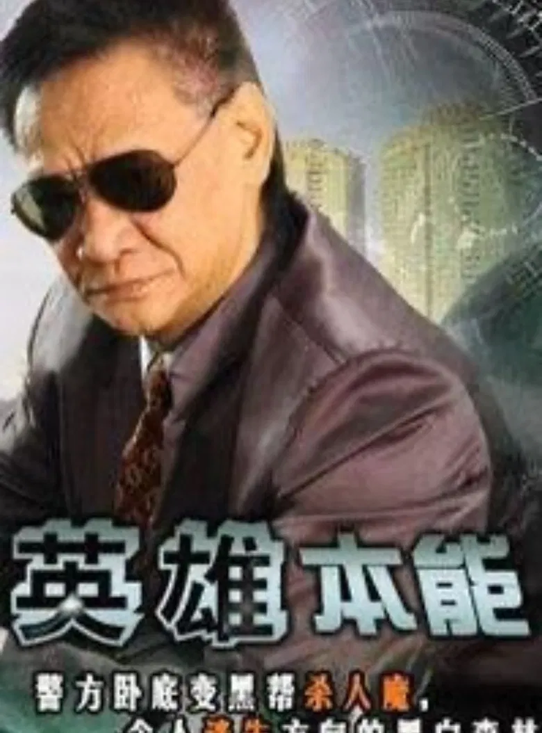 Ying Hung Bun Nang poster background