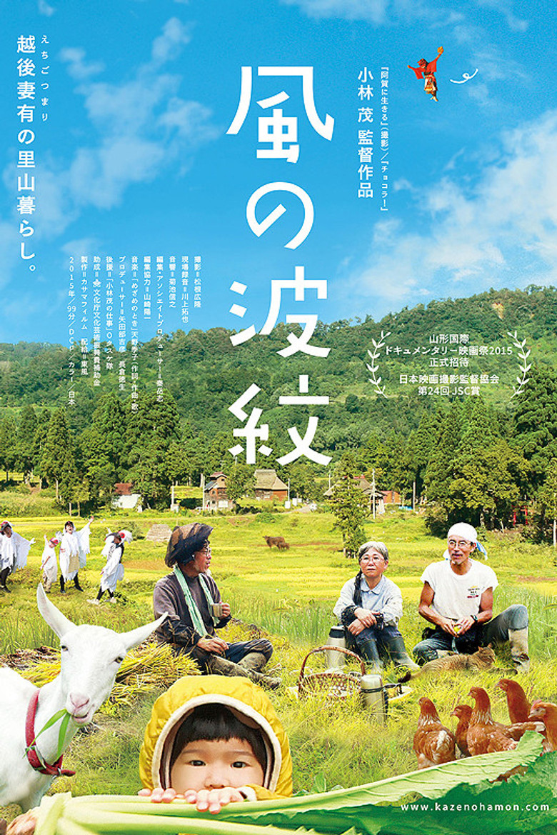 Dryads in a Snow Valley poster background