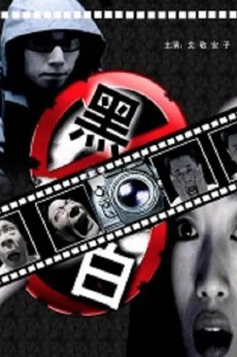 Murder in the Black Room poster background