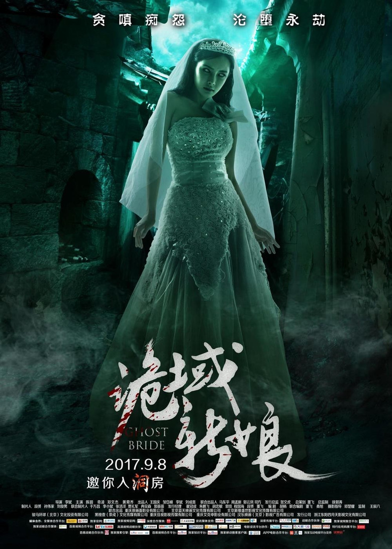 Ghost Bride poster background