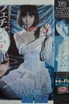 Fetishism 2 poster background