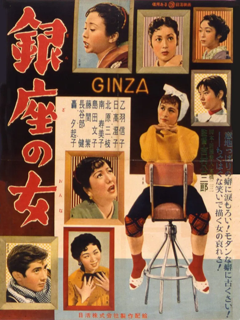 Women of Ginza poster background