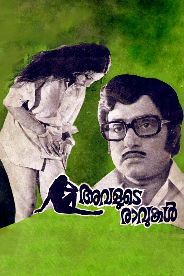 Avalude Ravukal poster background
