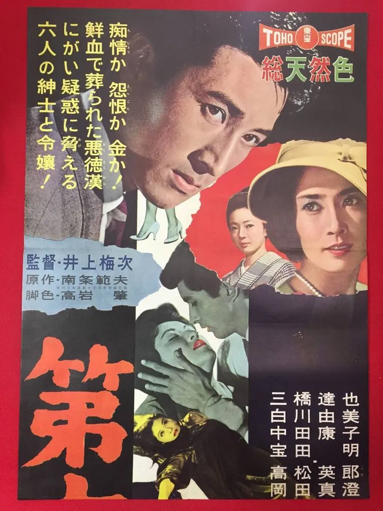 The 6th Suspect poster background