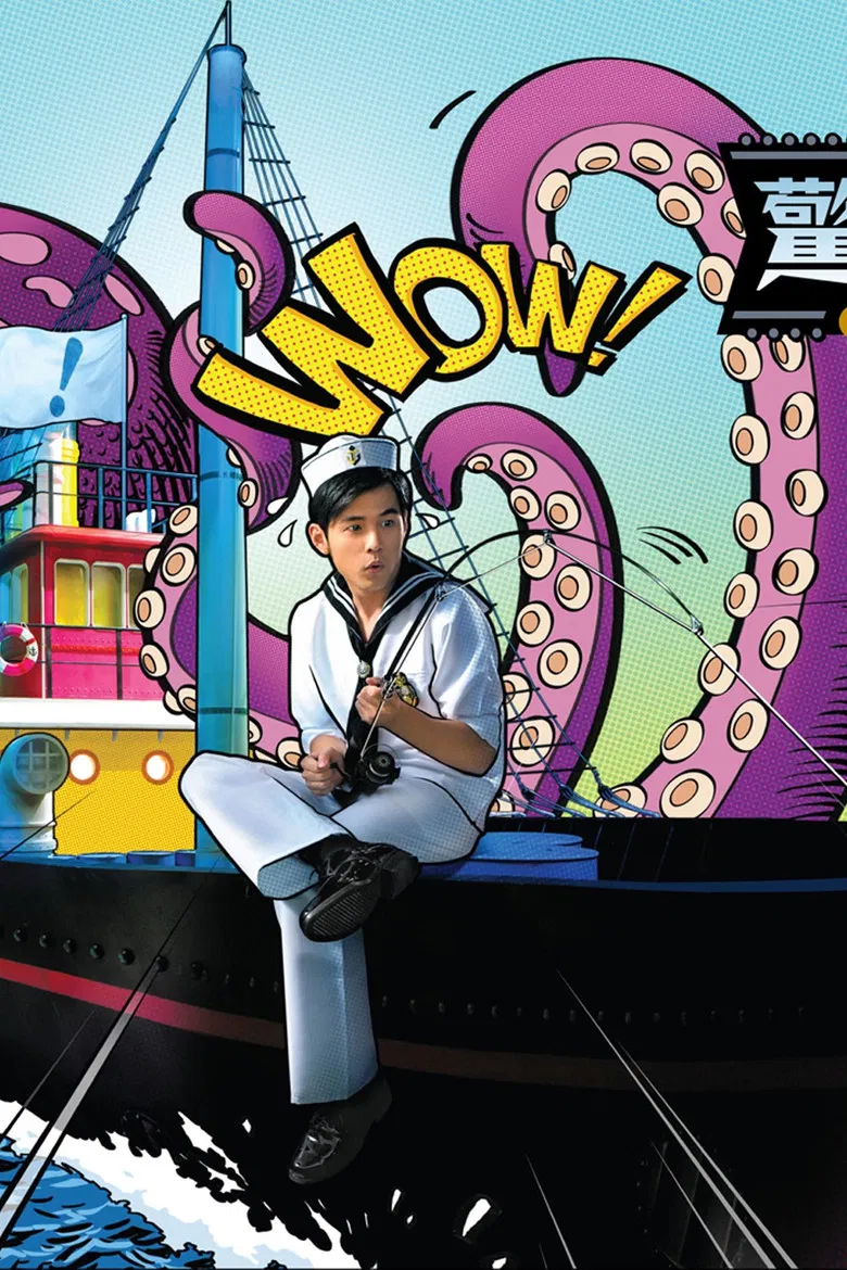 惊叹号！ poster background