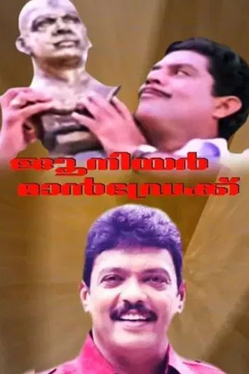 Junior Mandrake poster background