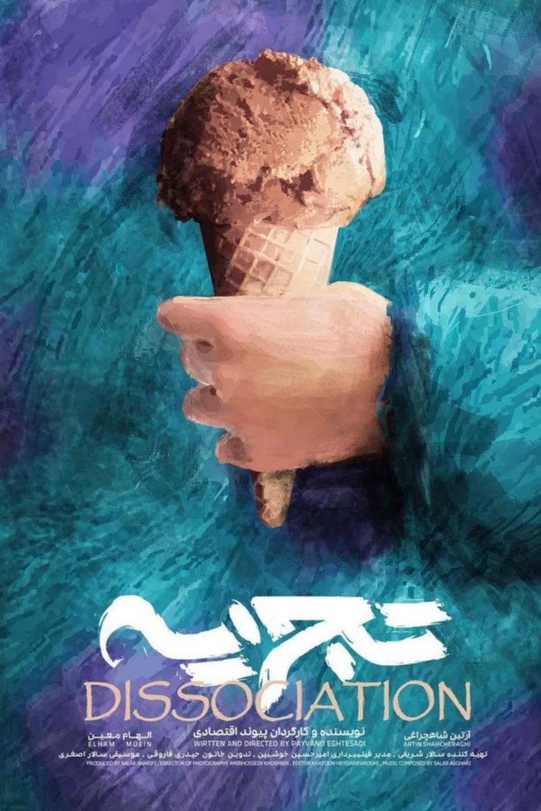 Dissociation poster background