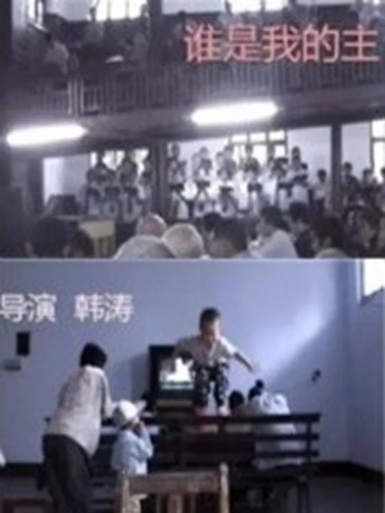 WHO IS MY LORD poster background