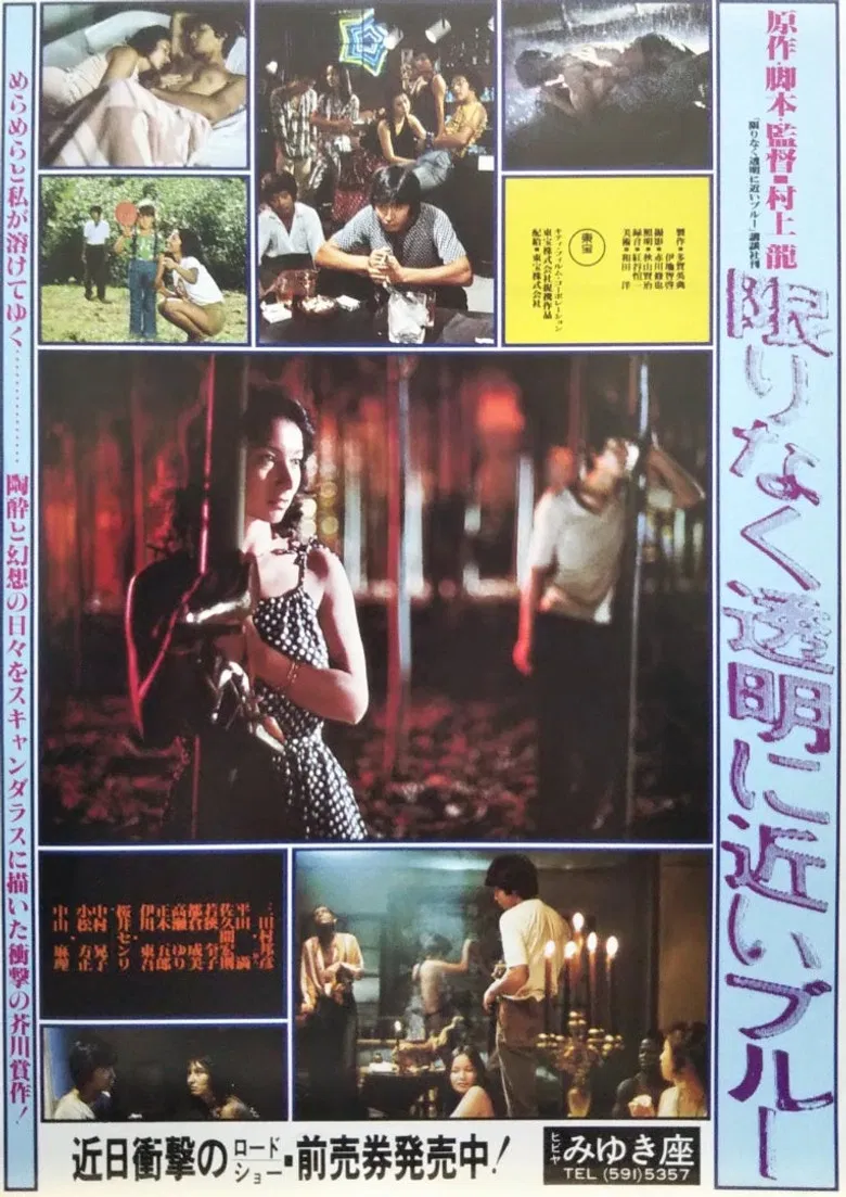 Almost Transparent Blue poster background