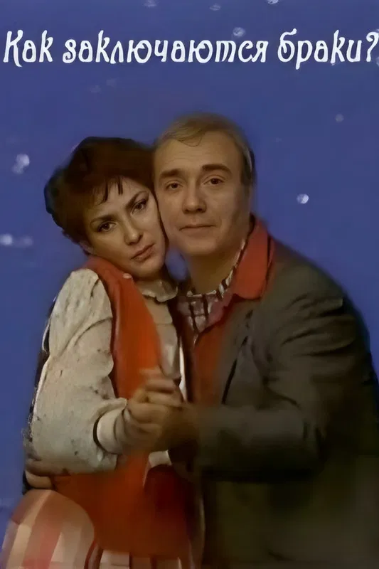 Chekhov's Vaudevilles poster background