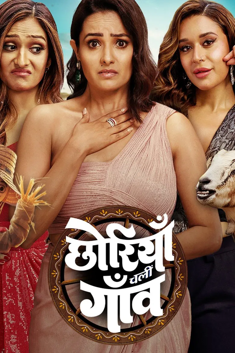 Chhoriyan Chali Gaon poster background