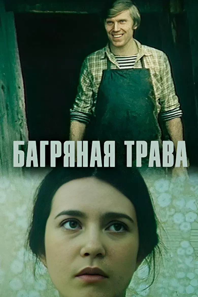 Crimson Grass poster background