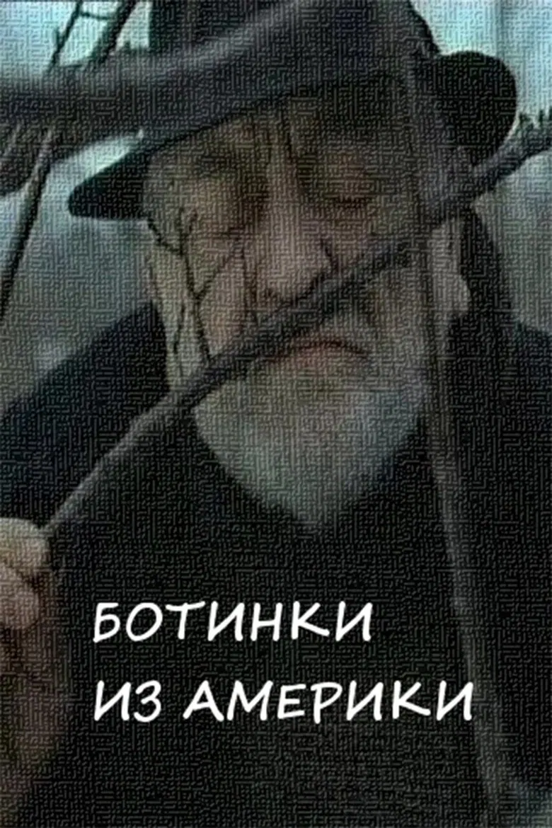 Shoes from America poster background