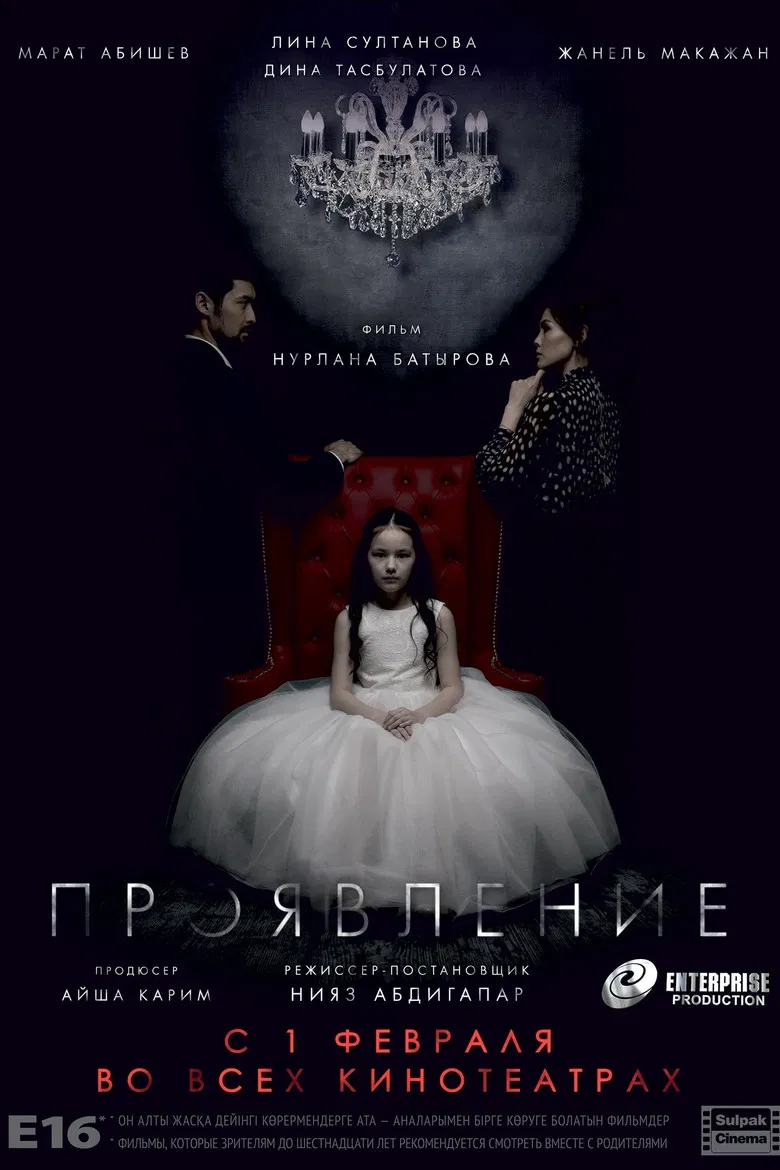 Manifestation poster background