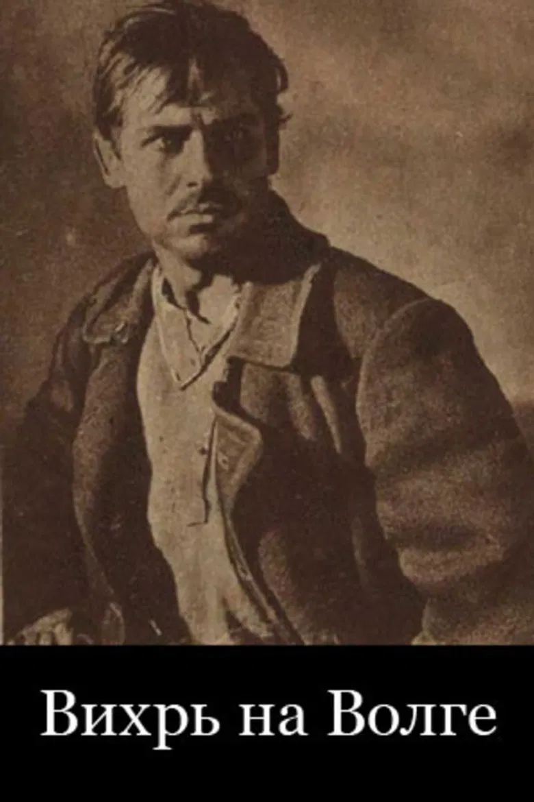 The Village poster background