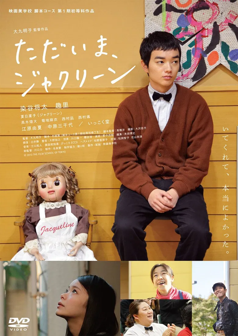 Tadaima, Jacqueline poster background