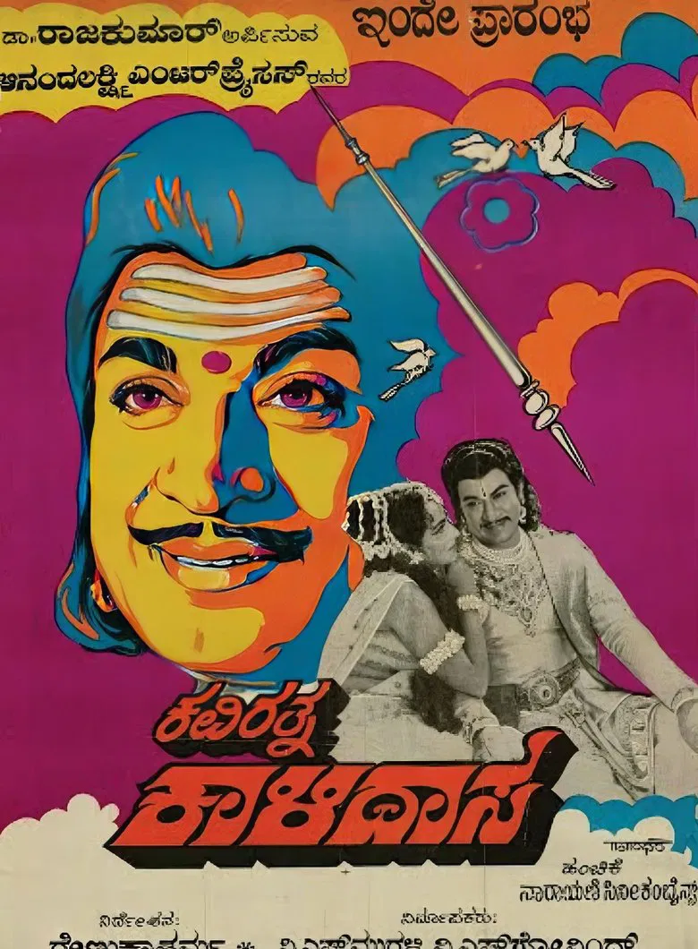 Kaviratna Kalidasa poster background