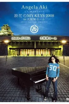 Piano Hikigatari Live Naniwa no MY KEYS 2008 in Osaka-jo Hall poster background