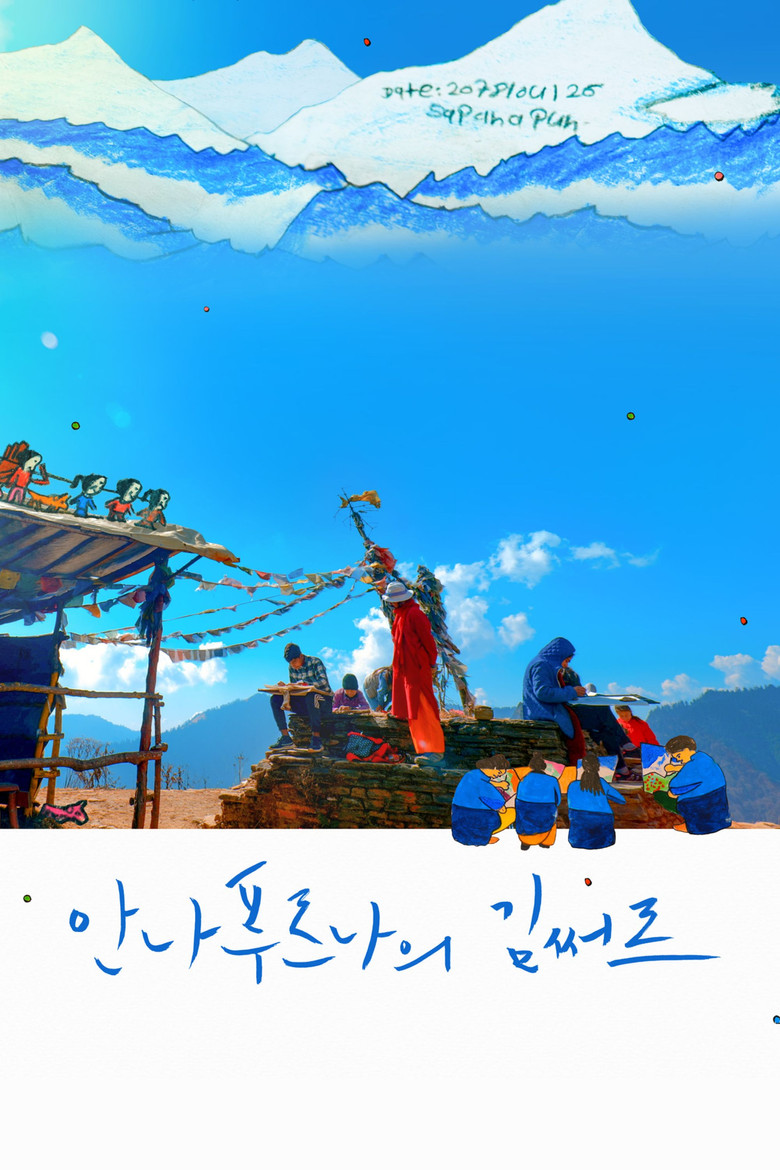 Namaste Kim Sir. poster background