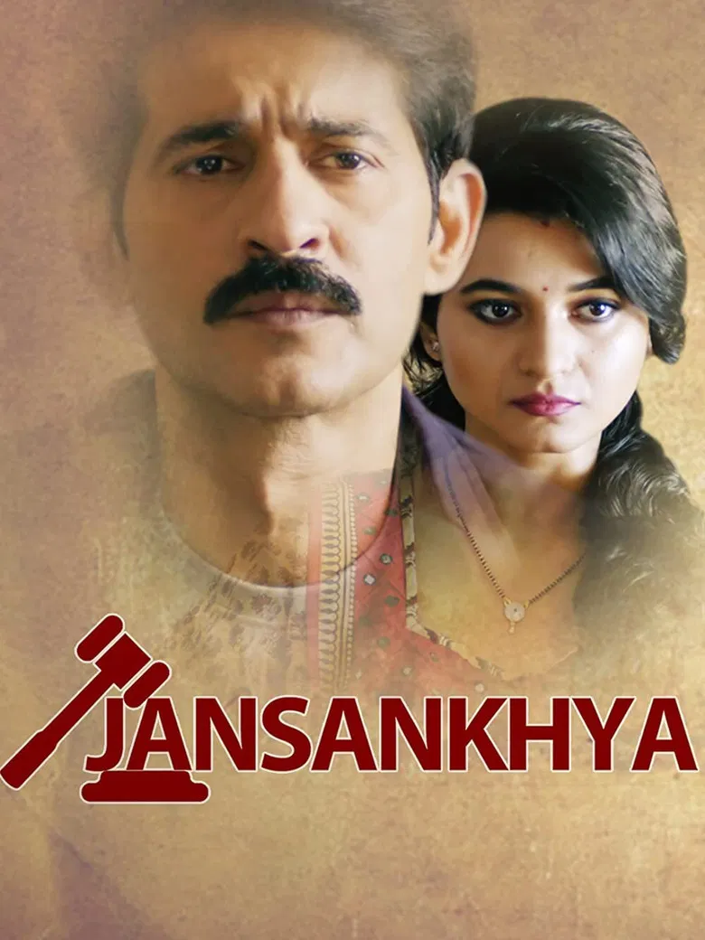 jansankhya poster background