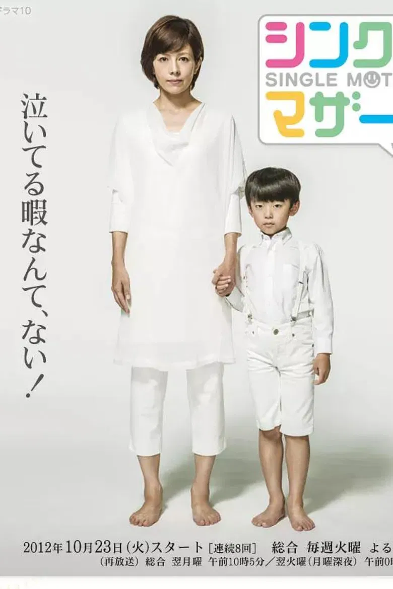 Single Mothers poster background