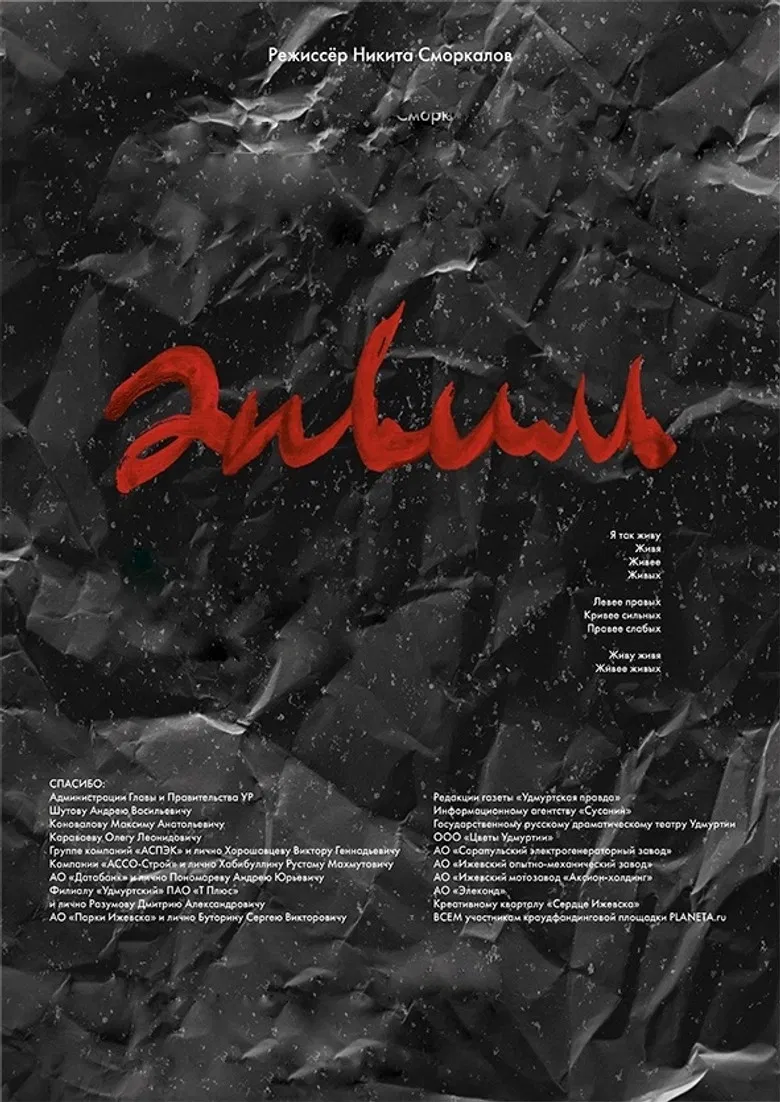 Envil poster background