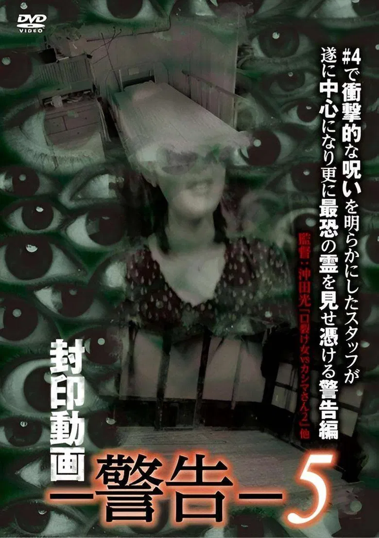 Sealed Video: Warning 5 poster background