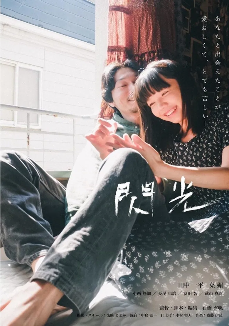 Flash poster background