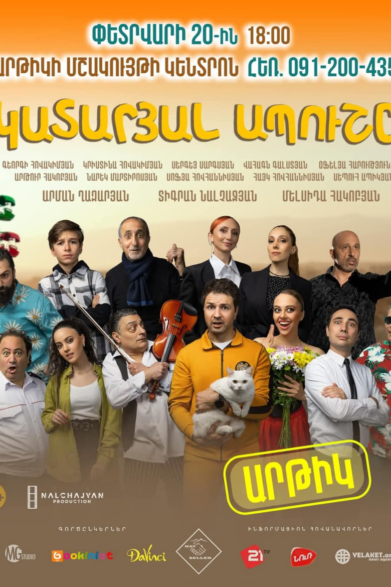 Absolutely Idiot poster background