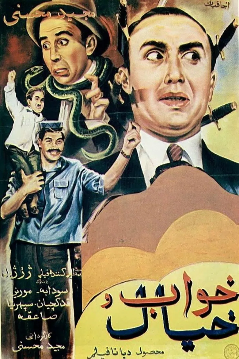 Daydream poster background