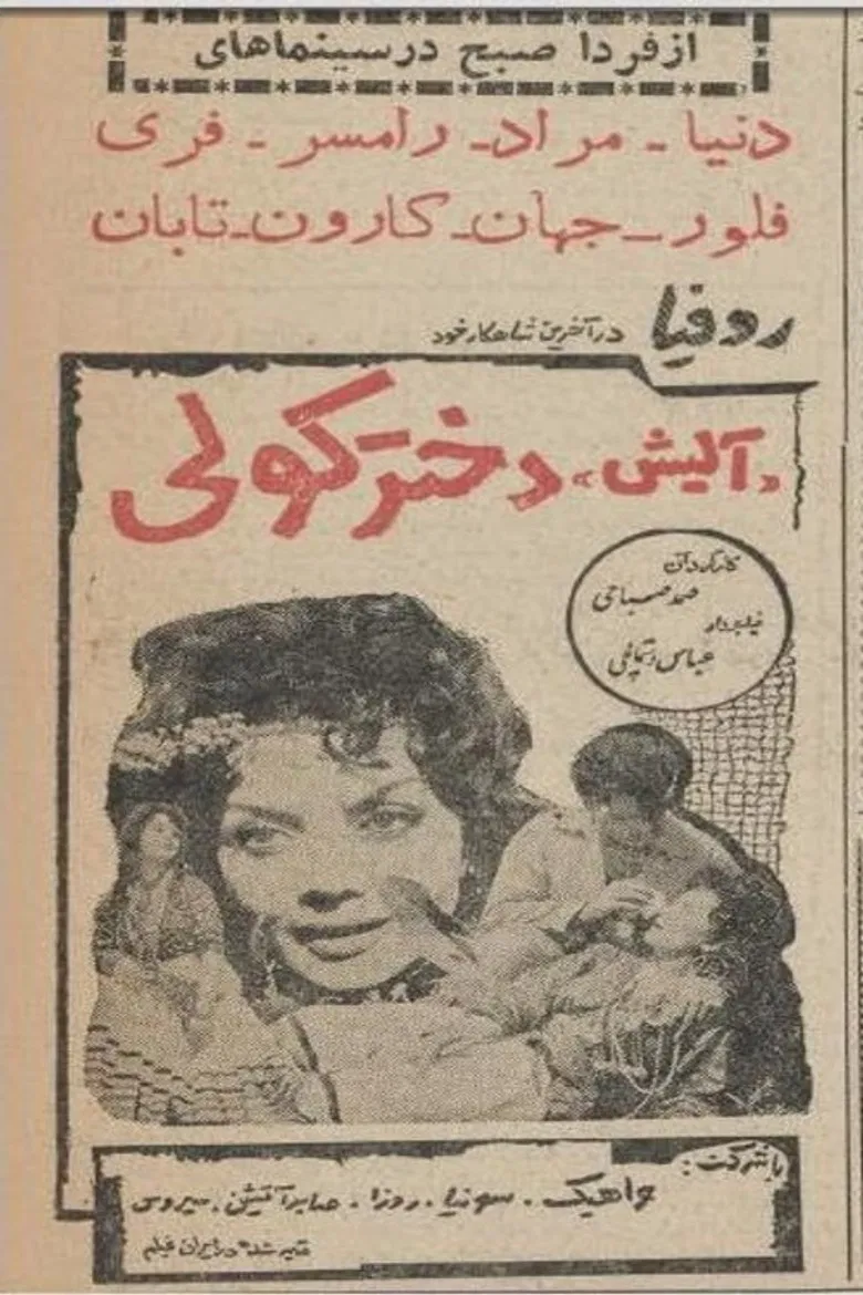 Alish, The Gypsy Girl poster background