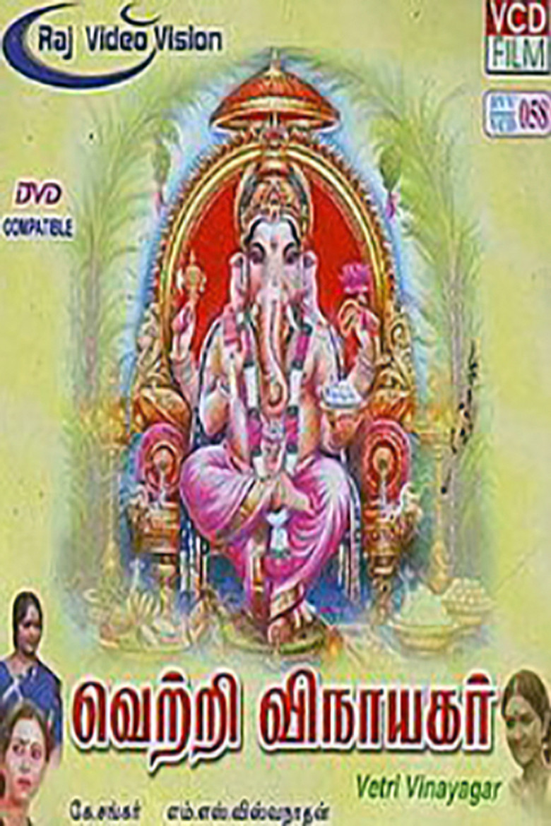 Vetri Vinayagar poster background