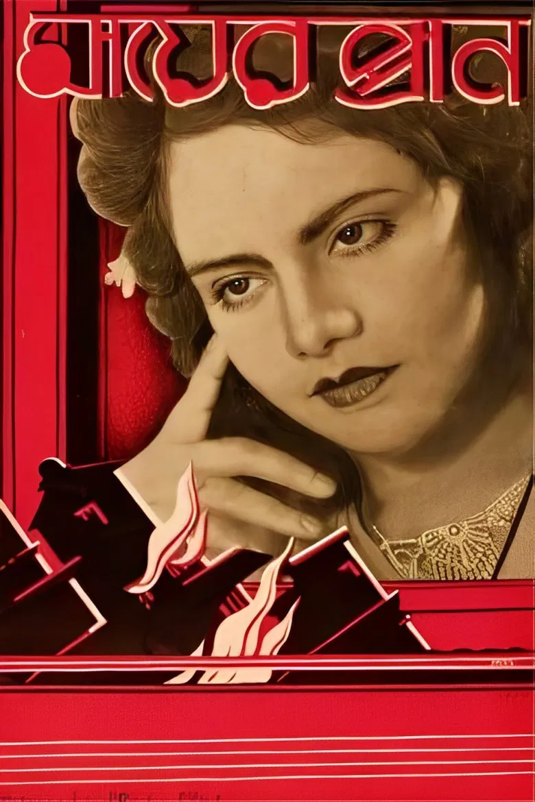 Mayer Pran poster background